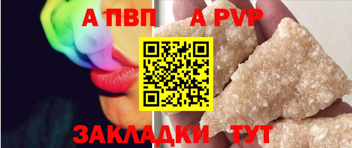 Alpha-PVP кристаллы  Альфа ПВП мука  Alpha-PVP Crystall  Вход с VPN  Сланцы 