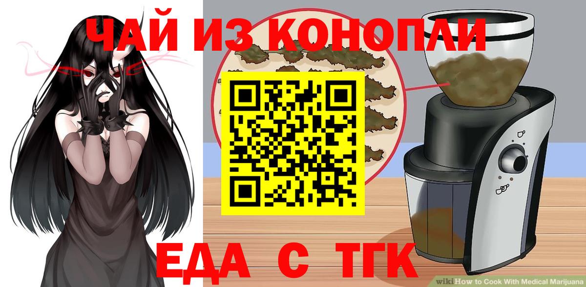 Сланцы  Еда ТГК марихуана  Вход с VPN 
