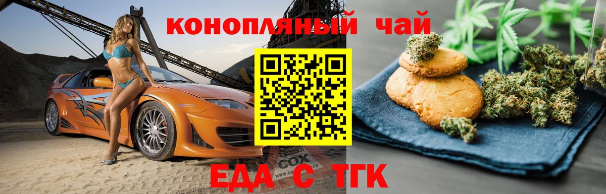 Cannafood конопля Сланцы