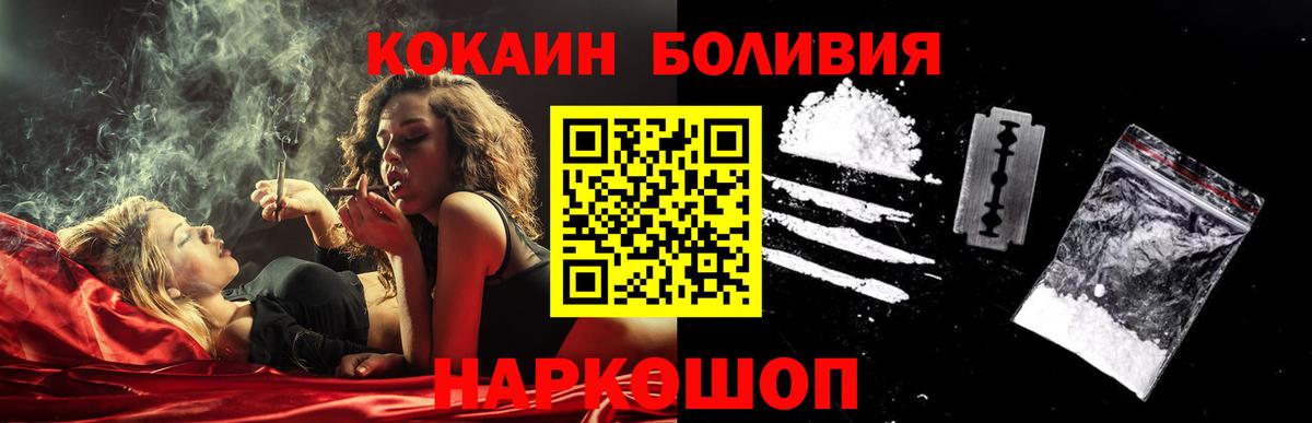 КОКАИН Боливия  КОКАИН  Сланцы  Cocaine 98%  Вход с VPN 
