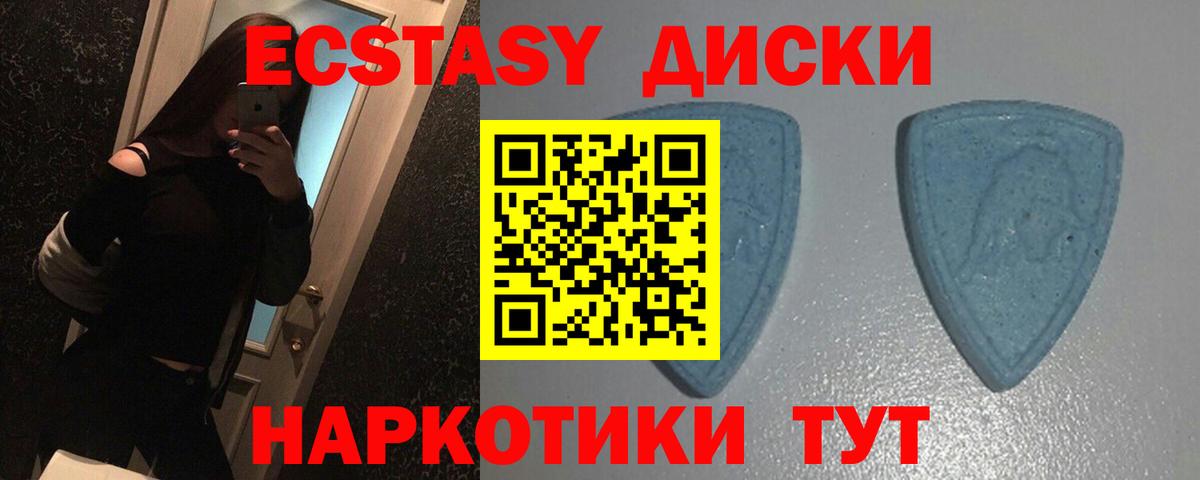 Ecstasy DUBAI Сланцы