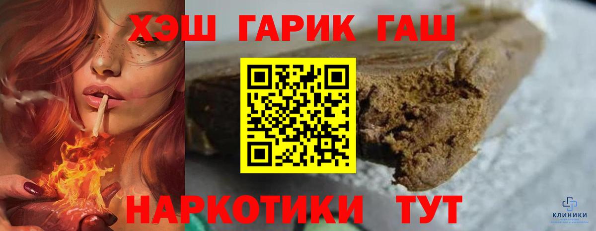 ГАШИШ убойный  Гашиш  ГАШ VHQ  Сланцы  Вход с VPN 