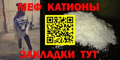 мефедрон VHQ Гусиноозёрск