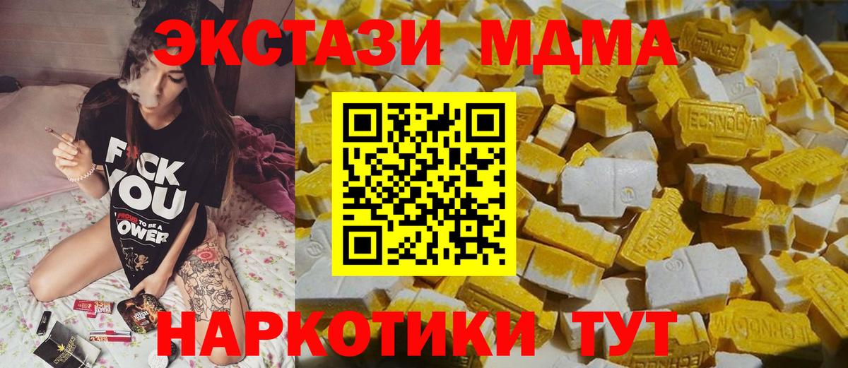 МДМА  MDMA кристаллы  Вход с VPN  Сланцы  МДМА Molly 