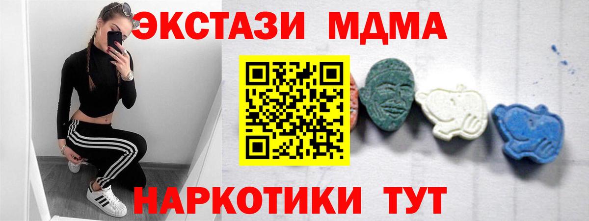 MDMA молли Сланцы