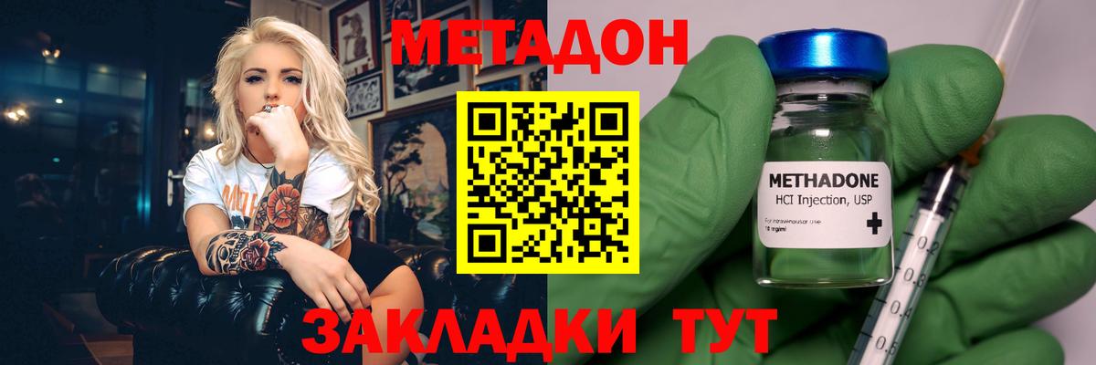 Метадон methadone  hydra tor  Сланцы  Вход с VPN 