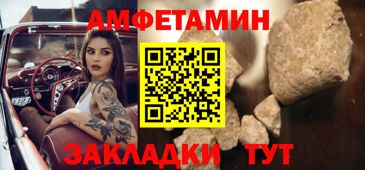 Сланцы  МЕТАМФЕТАМИН мет  Вход с VPN 