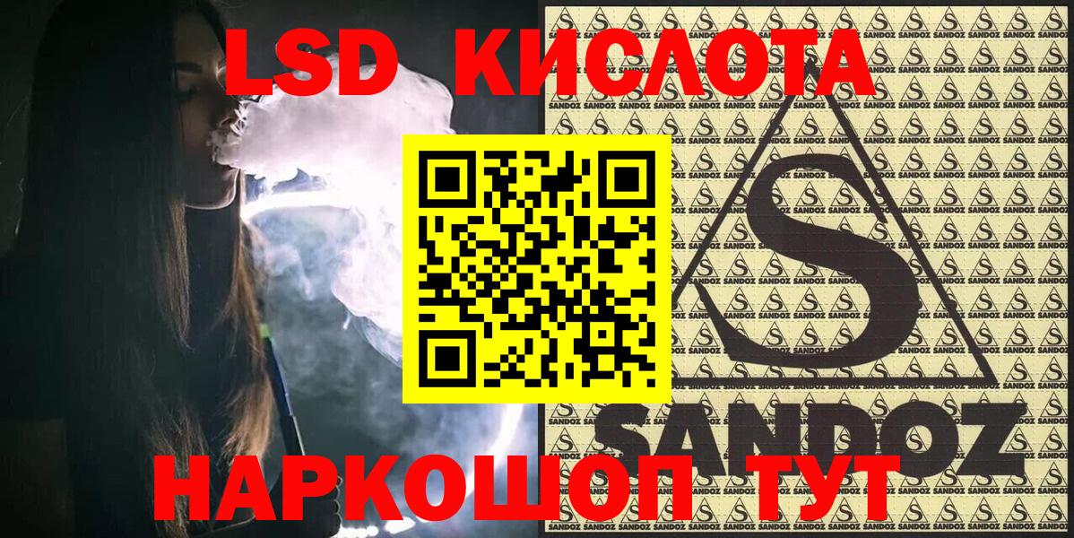 Наркотические марки 1500мкг Сланцы