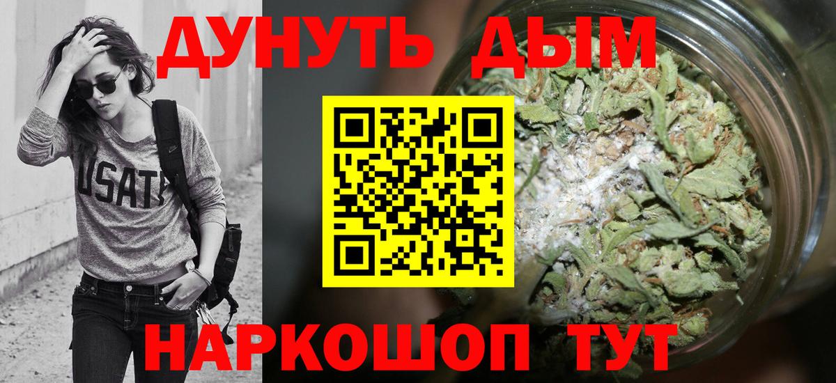 Каннабис план Сланцы